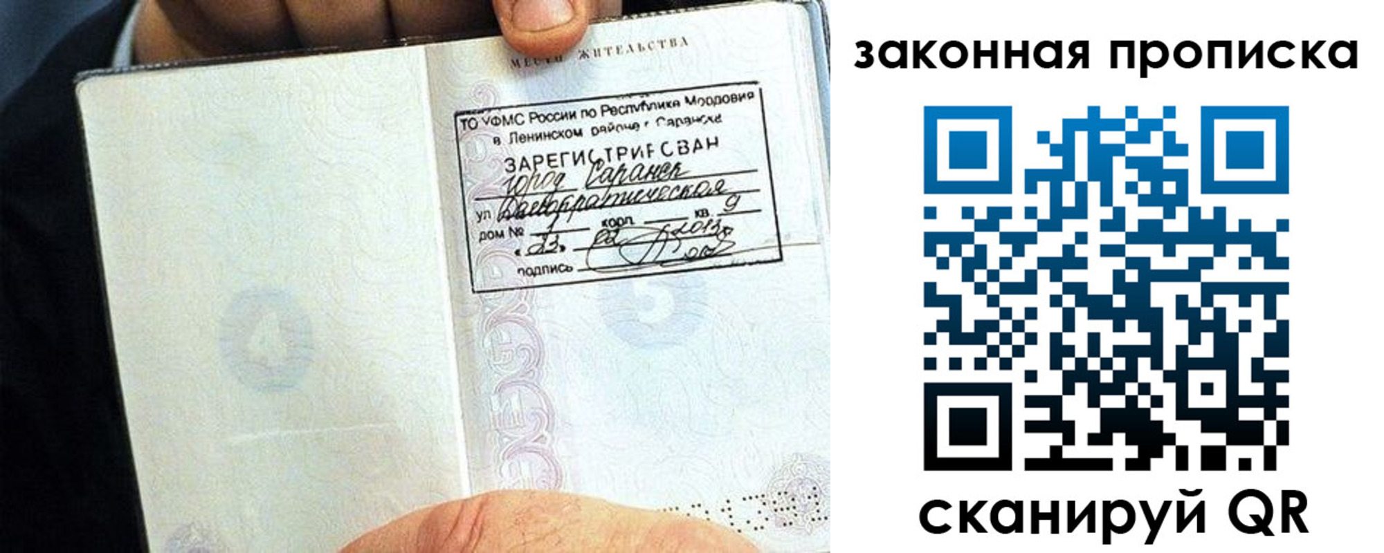 временная регистрация надежно в Кондрово
