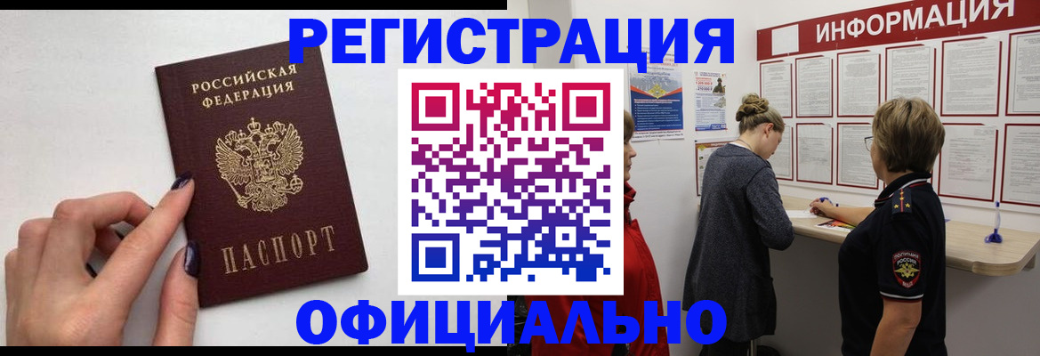 временная регистрация адрес в Кондрово