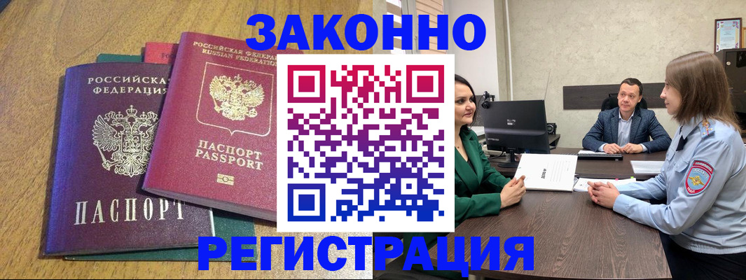 где прописаться в Кондрово