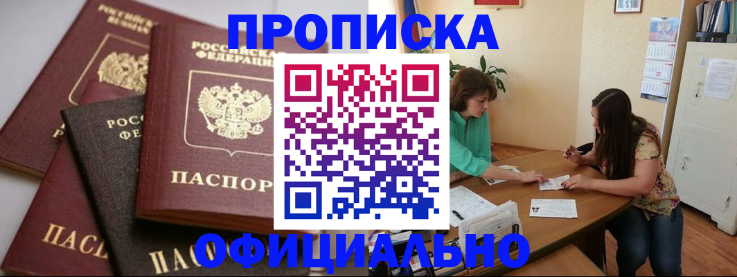 временная регистрация госуслуги в Кондрово