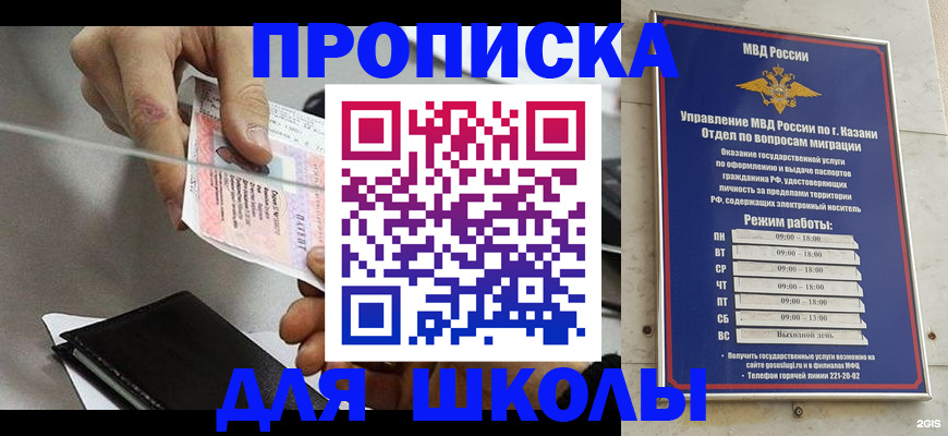 где прописаться в Кондрово