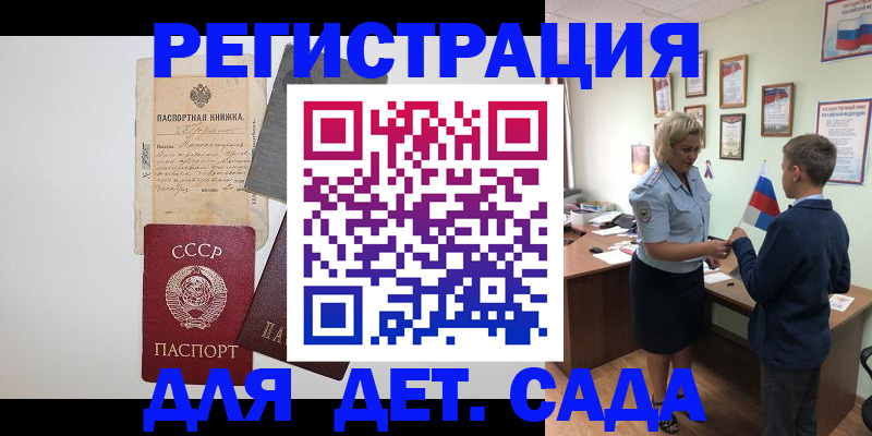 временная регистрация в Кондрово