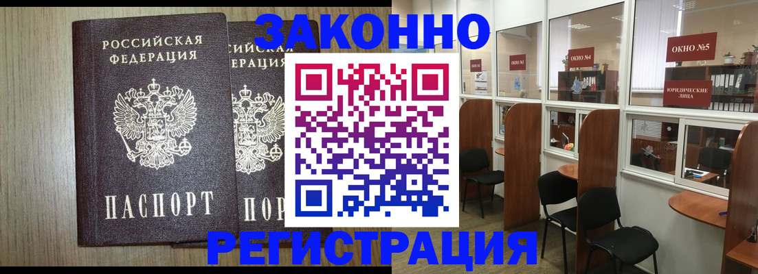 временная регистрация законно в Кондрово