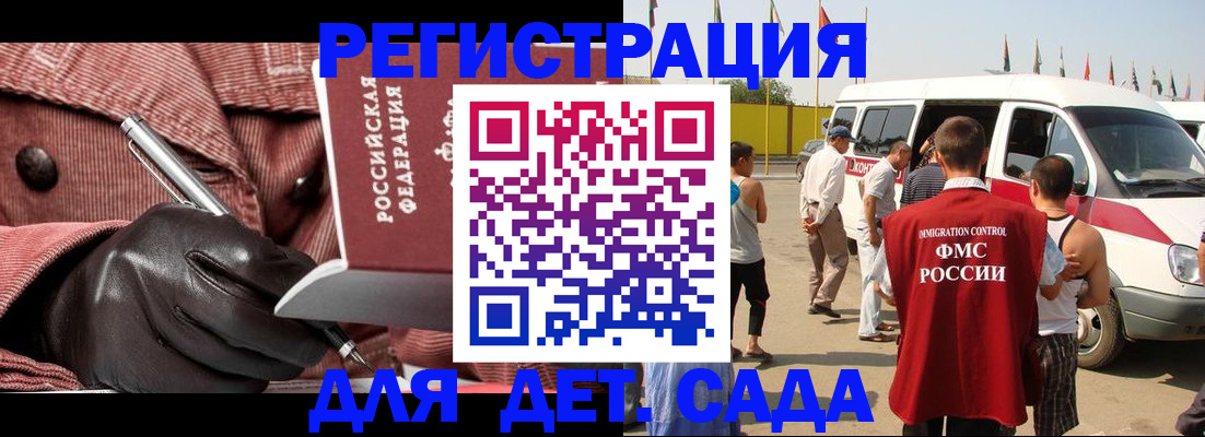 временная регистрация для школы в Кондрово