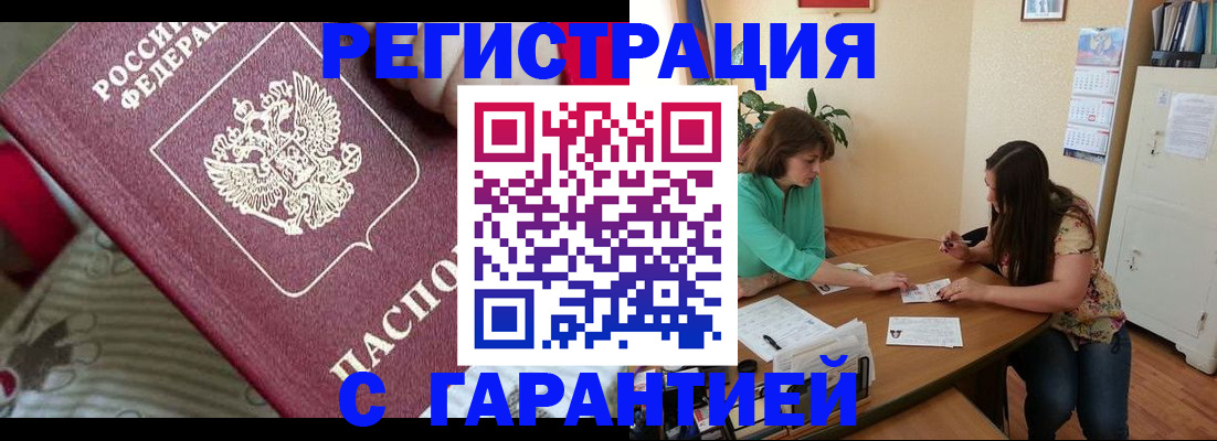 где прописаться в Кондрово