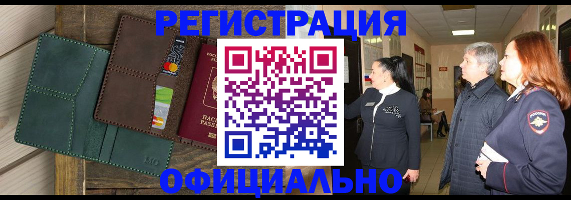 прописка штамп в Кондрово